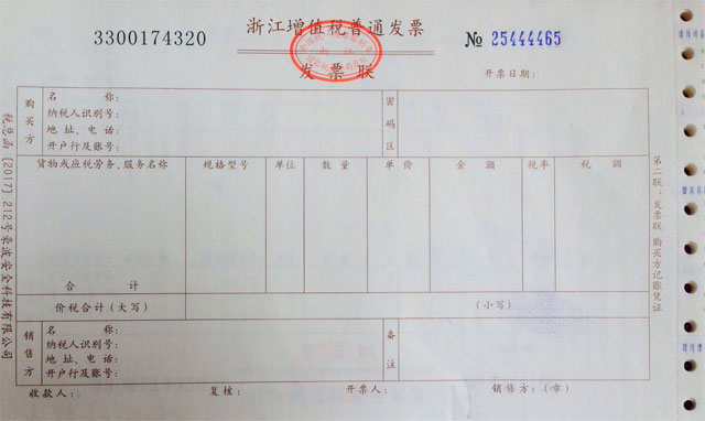 做網(wǎng)站建設(shè)可以開(kāi)收據(jù)或增值稅發(fā)票嗎