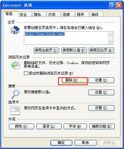 網站發布和更改內容后網頁還是原來的內容沒變化