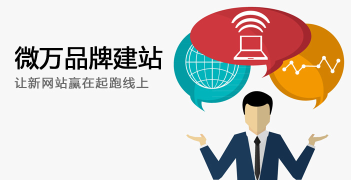 杭州網站制作公司做企業(yè)網站建設的五個主要步驟