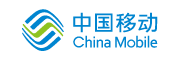 中國移動