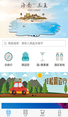 農家樂農產品商城小程序