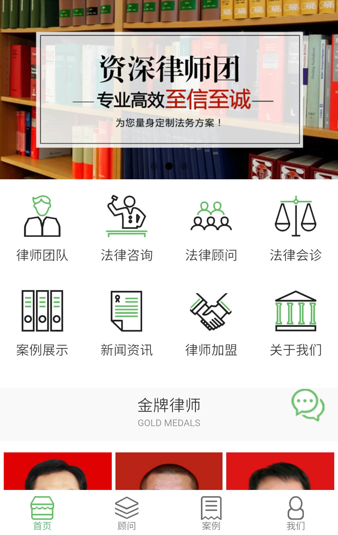 律師事務所小程序