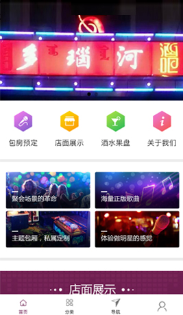 KTV在線預定小程序